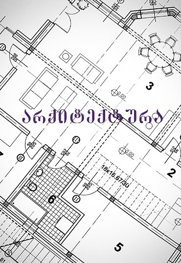 ArchitGE