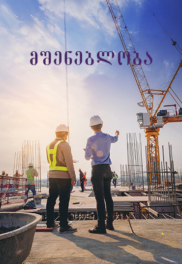 ConstructGE