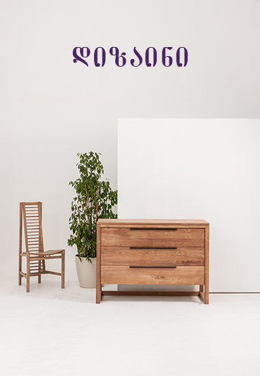 DesignGE