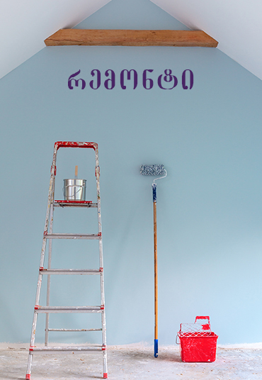RenovGE